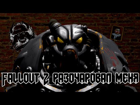 Видео: РЕТРОСПЕКТИВА FALLOUT 2