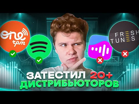 Видео: Я ПОПРОБОВАЛ 20+ ДИСТРИБЬЮТОРОВ И НАШЁЛ ЛУЧШИЙ