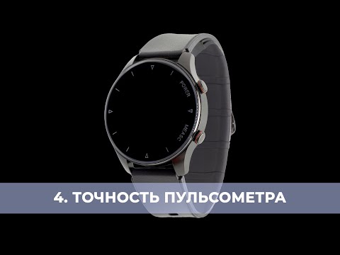 Видео: Точность пульса. Часы HEALTHBAND с точным измерением давления, пульса Health Watch Pro №80M. Часть 4