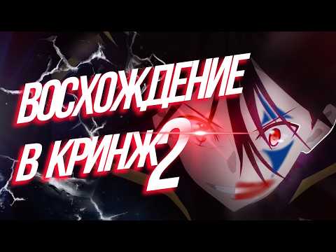Видео: Восхождение в клоуны 2 за 30 минут (дубляж)