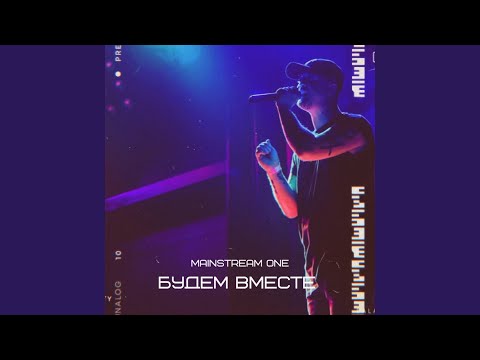 Видео: Мой май