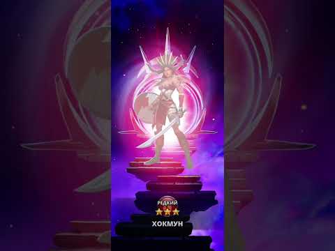 Видео: Empires&Puzzles/призыв астралов и ковров