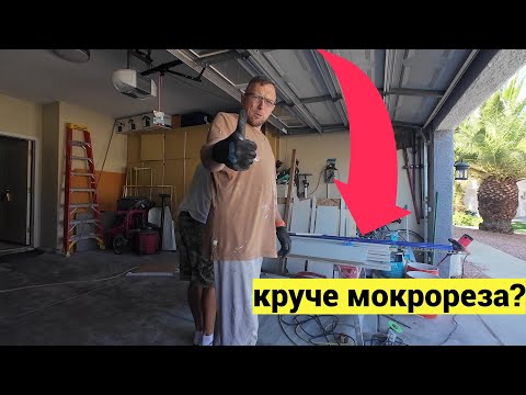 Видео: Работа с плиткой в США. Купил новую шину для широкоформата но пришлось привезти мокрорез