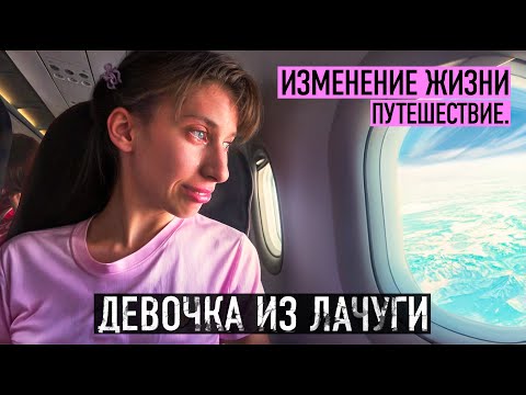 Видео: ОНА ЗАПЛАКАЛА. Забрали девочку из лачуги и улетели в...