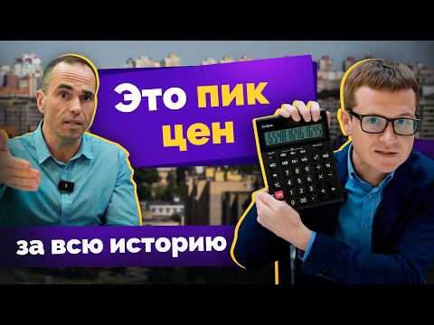 Видео: Что будет с ценами на квартиры в Минске? Обзор от эксперта