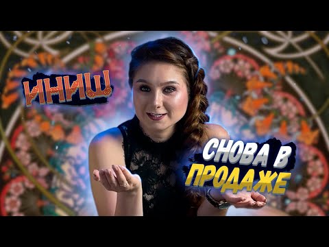 Видео: Странный дизайн ИНИШ | распаковка настольной игры Inis