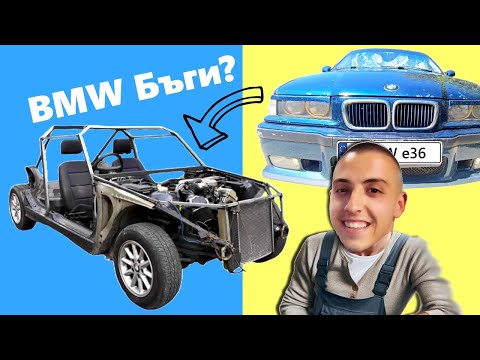 Видео: МОСТ ОТ Х5 ? / БМВ БЪГИ ЕП. 2