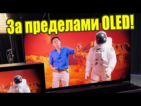 Видео: Почему Sony делает БОЛЬШУЮ ставку на RGB LED вместо OLED | ABOUT TECH