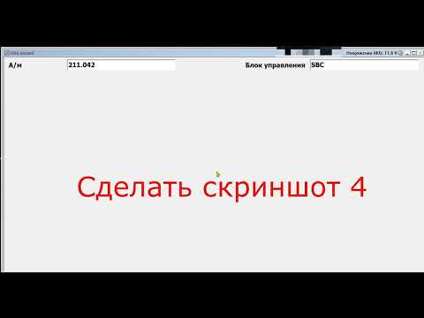 Видео: Диагностика ошибок SBC на W211 W230 W219