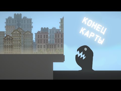 Видео: КОНЕЦ БЕСКОНЕЧНОГО ГОРОДА | МЕЛОН ПЛЕЙГРАУНД