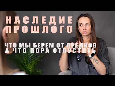 Видео: "Женщины в роду выбирали в мужья не любимых мужчин… и я тоже. Почему?" - разбор запроса подписчицы