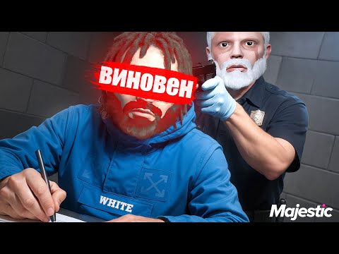 Видео: ЗАСТАВИЛ ДОБРЯКА ПРИЗНАТЬ ВИНУ в GTA 5 RP