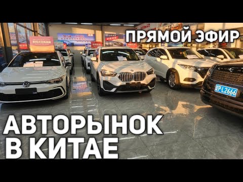 Видео: СМОТРИМ ПРОХОДНЫЕ ВАРИКИ В КИТАЕ)))