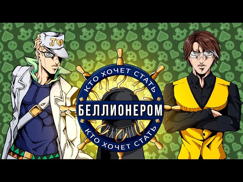 Видео: Кто хочет стать беллионером? Игра №3. В гостях LanceR Hard