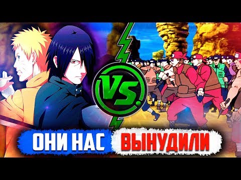 Видео: ВЕСЬ Альянс НАПАЛ на Наруто и Саске в Аниме Боруто (Перезалив)