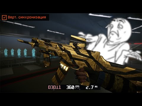 Видео: Тайна ограничения FPS в Warface или криворукость разработчика.