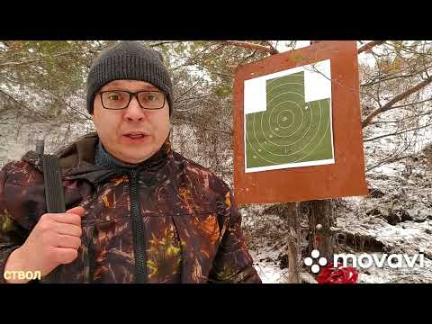 Видео: Отстрел пули УНО-40! на 50м. ( цилиндр и получок) Stoeger M3000 m3k.