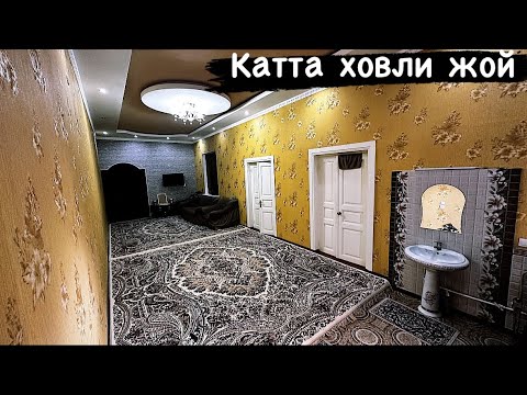 Видео: 800 кв.м Ховли Жой сотилади. Хива Ш, Огохий. ЯШАШГА ТАЙЁР