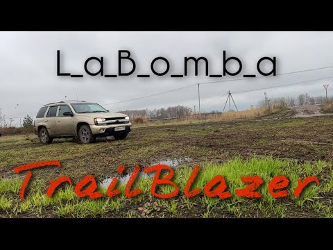 Видео: Круче Рейнджа, надежнее Дастера.Chevrolet TrailBlazer.