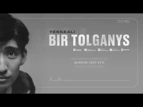 Видео: Yerkeali - Bir tolganys (Бір толғаныс) | Official Lyric Video