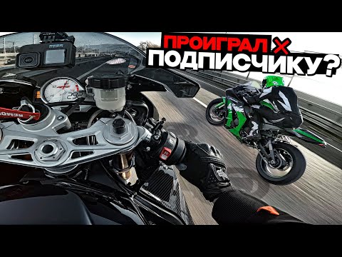 Видео: Заруба с подписчиком на мото: BMW S1000RR vs Kawasaki ZX10R - Кто победит?