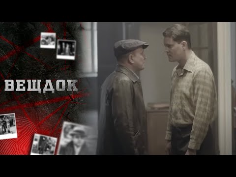 Видео: РУЧКА НОЖА ПОМОГЛА СЛЕДОВАТЕЛЯМ НАЙТИ НАСТОЯЩЕГО ПРЕСТУПНИКА | ВЕЩДОК