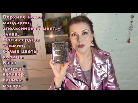 Видео: Парфюмерное пополнение 12 новинок в коллекции