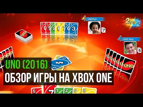 Видео: Обзор игры - Uno для Xbox One