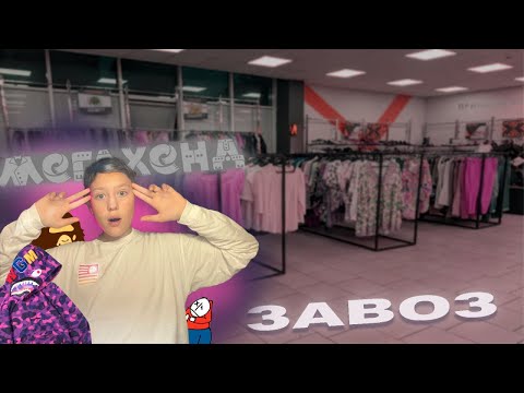 Видео: Сэконд-хэнд / патруль | BIG BOY | BAPE | jack wolfskin | ЖИР 😮‍💨.