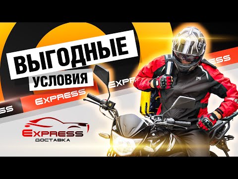 Видео: 🍔 ЛайБиш / Всем ОБЕЩАНЫЙ Яндекс EXPRESS доставка! 5 часов на МОТО #работакурьером  #яндексэкспресс