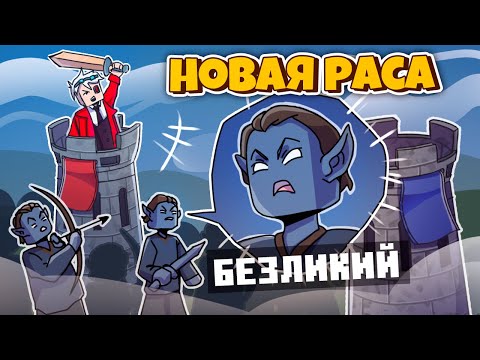 Видео: НОВАЯ РАССА В БИТВЕ ЗАМКОВ! ОБНОВЛЕНИЕ CASTLE FIGHT НА CRISTALIX!