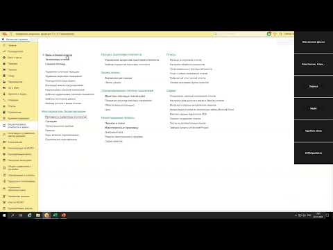 Видео: Вебинар «1С:Управление холдингом. Настройка БДР в рамках блока «Бюджетирование»