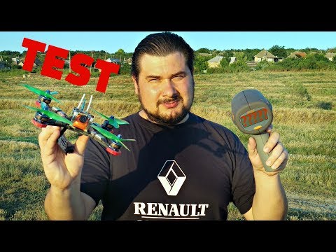 Видео: Тест "лучшего квадрика для новичка" А он быстрый!!!