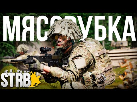 Видео: ТОТАЛЬНАЯ МЯСОРУБКА. Работа Штурмовиков и STRYKER MGS | [Squad] #30