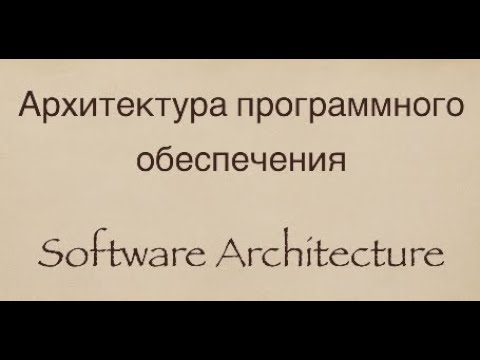 Видео: Выпуск 2. Сбор требований.