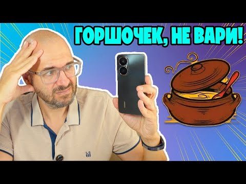 Видео: ГОРШОЧЕК - НЕ ВАРИ | HUAWEI NOVA Y73 ОБЗОР БЕЗ ВОДЫ