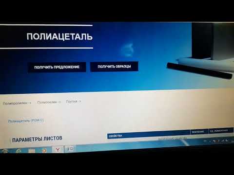 Видео: Выбор материала для втулок рулевых реек