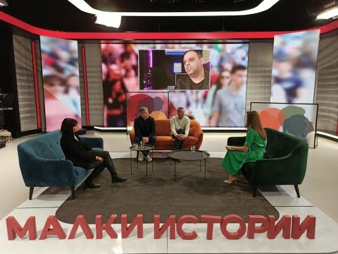 Видео: Ромите извън клишето - "Малки истории", 13.01.2023