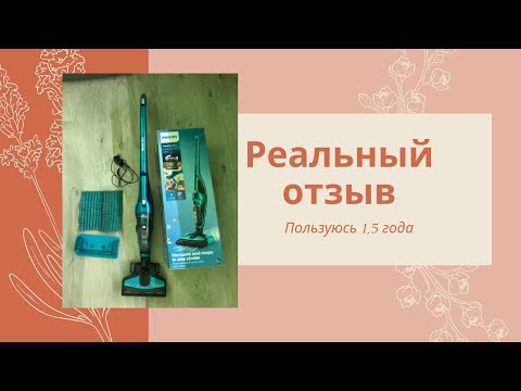 Видео: Обзор пылесоса Philips PowerPro Aqua FC6401