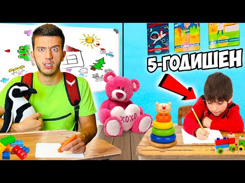Видео: ВРЪЩАМЕ СЕ В ДЕТСКАТА ГРАДИНА ЗА 1 ДЕН!
