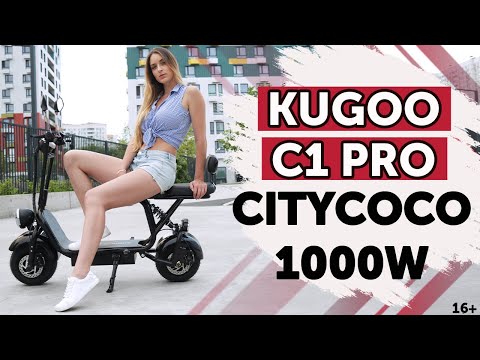 Видео: KUGOO C1 PRO от JILONG 1000W⚡. Обзор и тест-драйв citycoco. Электросамокаты 2020.