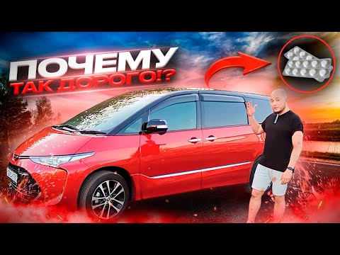 Видео: ✅ Привезли TOYOTA ESTIMA из Японии и нашли в ней ЭТО!