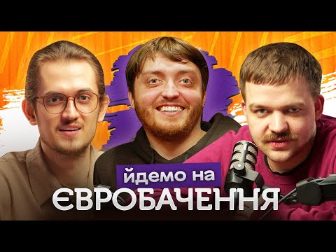 Видео: THE UNSLEEPING (ЄВГЕН МОРОЗ) - справжній панк | Постійно поруч подкаст #40