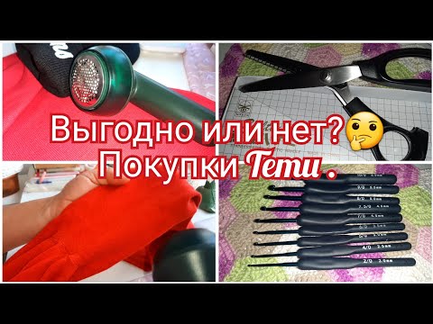 Видео: 💥💯Распаковка с TEMU!!!/Что меня насмешило?🤣/ЧТО ВЫГОДНО,ЧТО НЕТ?🤔#распаковка #temu #покупкидлядома