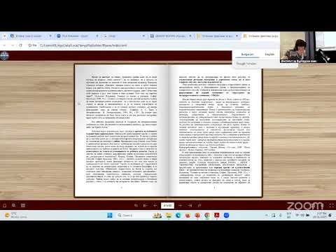Видео: ИП2025-11 Камелия Станчева: Успешни практики за развиване на комуникативните компетентности