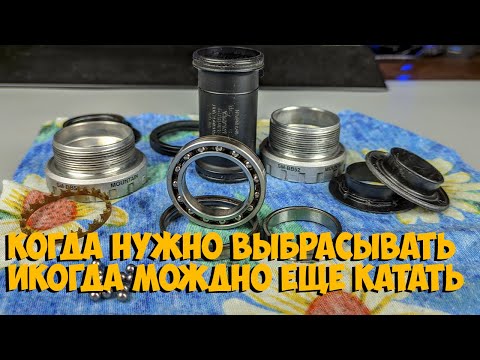 Видео: Обслуживание каретки hollowtech 2 на примере Shimano Sm bb52
