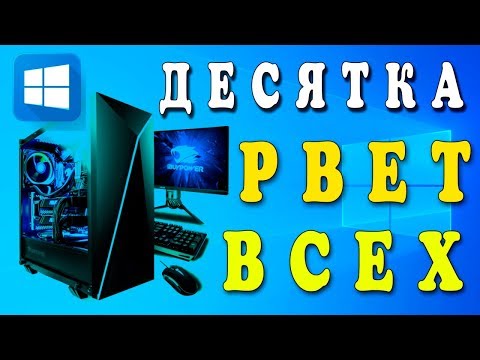 Видео: Установка Windows 10 Build 18945 на современный компьютер