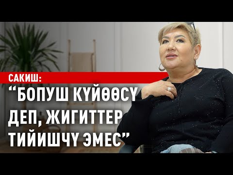 Видео: «Мен үчүн Бопуштай актёр жок! Аябай сагындым» дейт Айнура Тургунбаева