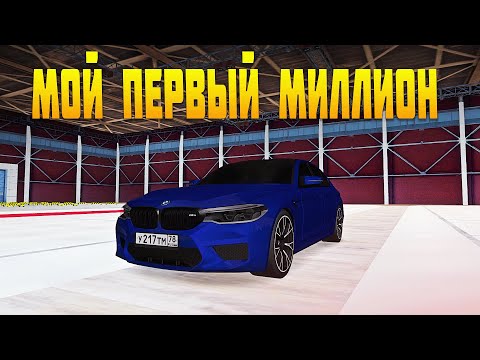 Видео: ЗАРАБОТАЛ 1.000.000 С НУЛЯ В МТА ПРОВИНЦИЯ | С НУЛЯ ДО ГЕЛИКА 4 #mta