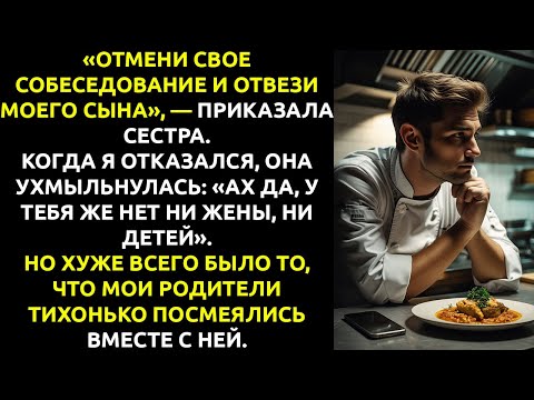 Видео: Я ГОДАМИ был кошельком для всей семьи — пока не нашёл в себе силы сказать им «НЕТ».
